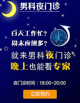 前列腺疾病</